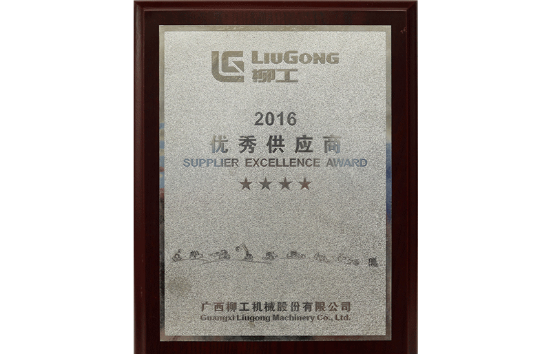 優(yōu)秀供應(yīng)商